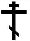 pfx 11 02 o6 orthodox kruis wikipedia